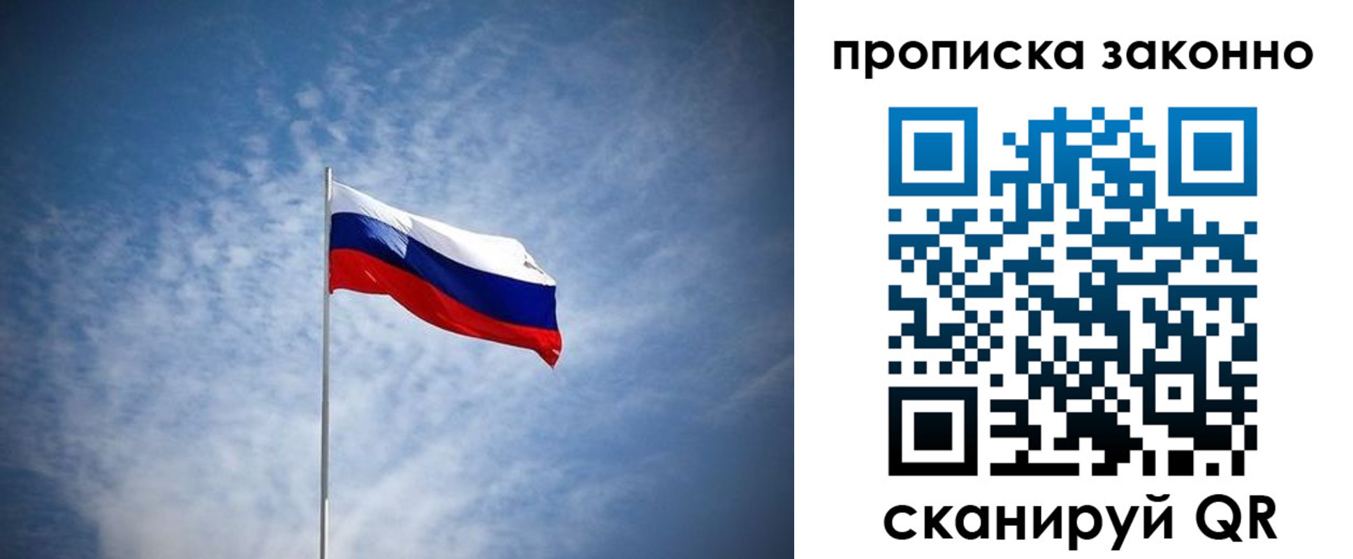 временная регистрация для всех в Выборге