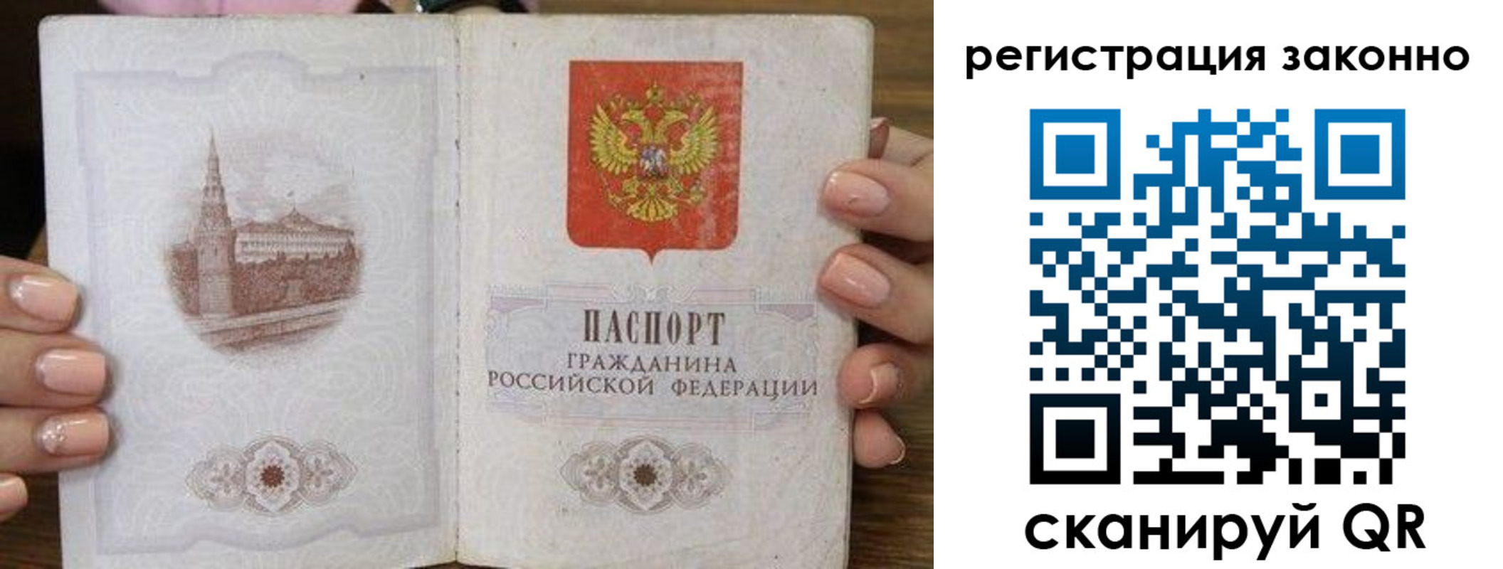временная регистрация законно в Выборге