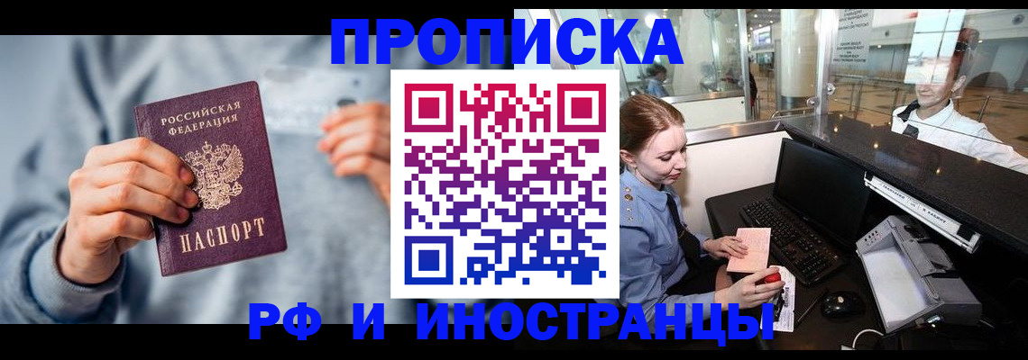 прописка штамп в Выборге