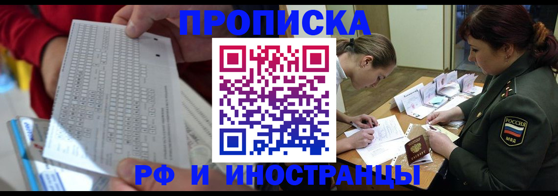 прописка для военкомата в Выборге