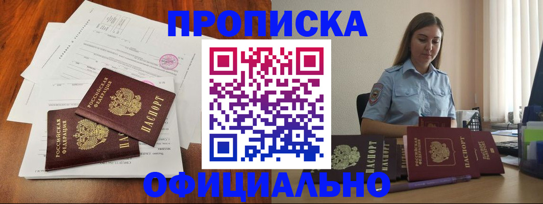 временная регистрация для всех в Выборге