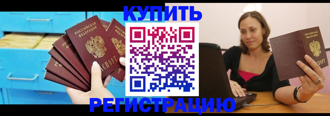 временная регистрация законно в Выборге