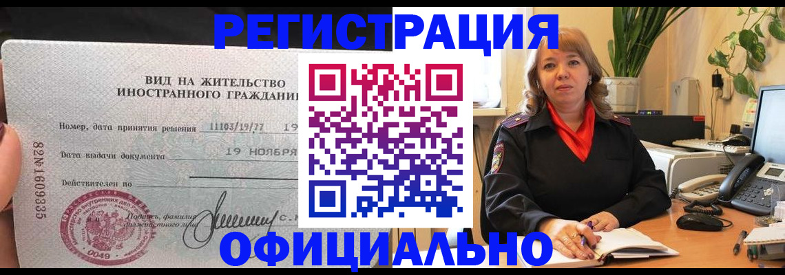 прописка законно в Выборге