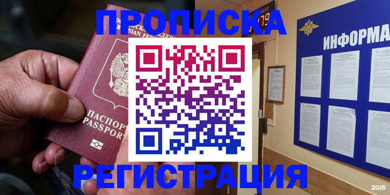 прописка гарантия в Выборге