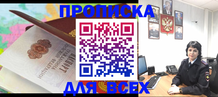 где прописаться в Выборге