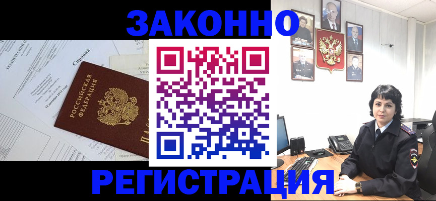 прописка гарантия в Выборге