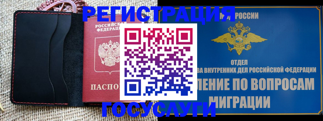 регистрация в Выборге