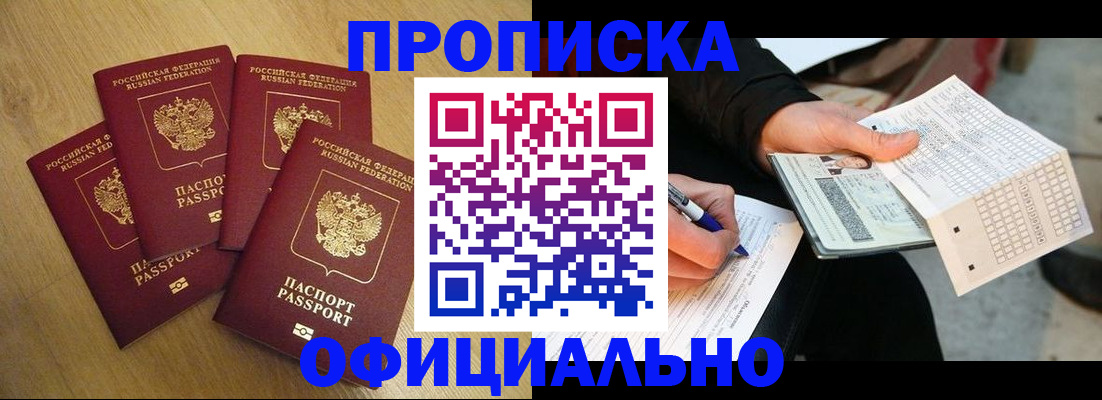 где прописаться в Выборге