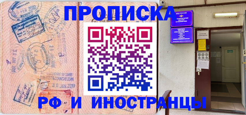 прописка для кредита в Выборге