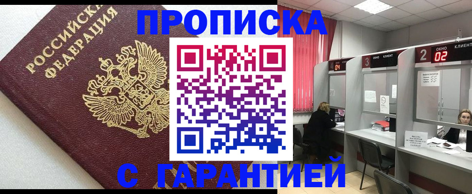 прописка паспорт в Выборге
